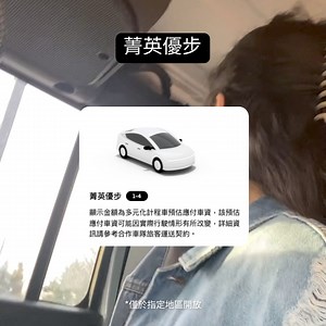 17 reactions | 首 2 趟行程可折 $100。優惠序號： 100UBERTW。須遵守相關條款。 | Uber | Facebook