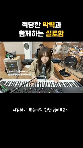 🎹박력있는 실로암🎹 이런 편곡 없을거야 아마도 #반주자 #피아노 #실로암 #찬송가편곡 #예배반주 #주일예배 #피아노반주