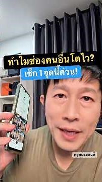 ลง tiktok ยังไงให้ดัง วิธีลง ติ๊กต๊อก ให้คนดูเยอะ #ครูหนึ่งสอนดี
