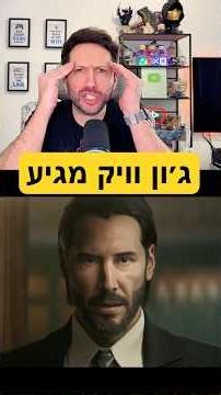 Best game announcement I've seen recently (John Wick)