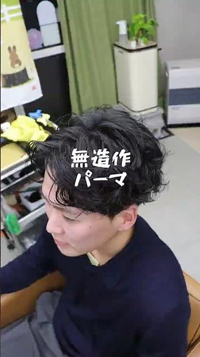 センター分けで伸びても扱いやすい無造作パーマ🌀