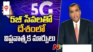 24K views · 244 reactions | గూగుల్ తో కలిసి 5జీ ఫోన్ తీసుకొస్తున్నాం Download ffreedom app and apply coupon “NTV” to avail Rs 3000 scholarship instantly- https://ffreedom.com/ntv #jio5gsmartphone #ambani #jio5gphone #NTVNews #NTVTelugu | Ntv Telugu | Facebook