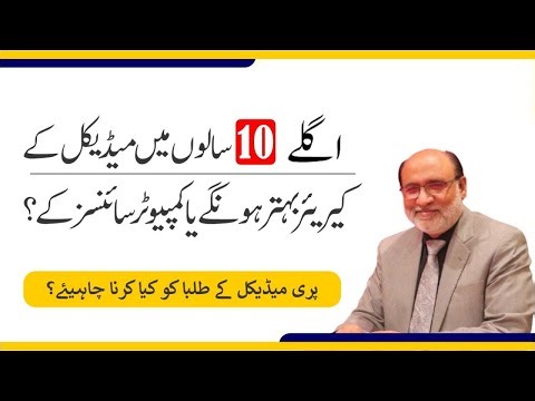 Should I switch to Computer science after Pre-medical or stay in Medical programs?