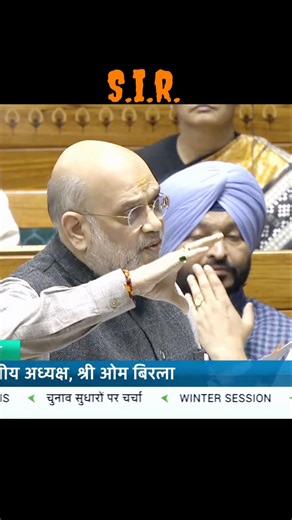 #amitshah ne #congress ko dhamkaya #sansadtv #bjp #congress #rss #sir