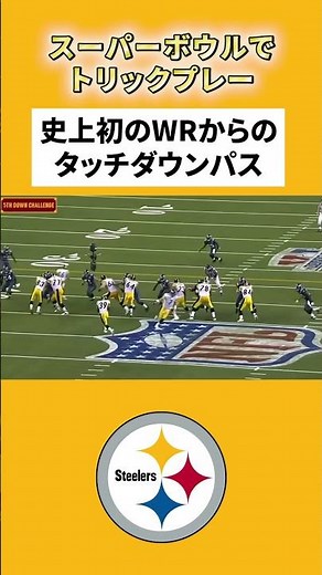 The first ever trick play at the time! Touchdown pass from a wide receiver