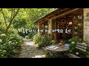 [Playlist] 마음이 조용한 숨을 되찾는 피아노 | Calm Piano Music for Peaceful Mind & Gentle Relaxation 🌬️🎹