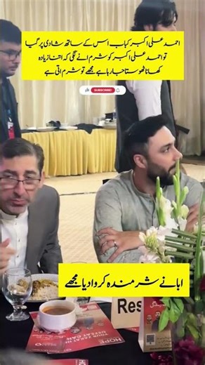 Ahmed Ali Akbar Left Embarrassed After His Father Calls Him Out Publicly#AhmedAliAkbar #Viral