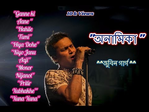 Anamika BY Zubeen Garg {{Old Assamese Song}} Full Album:1992