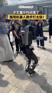 #GBAPulse Robotics company UBTech Robotics showcased its panda robot "Youyou" performing tai chi, as well as its humanoid robot demonstrating running skills in #Shenzhen on Wednesday. "Youyou" had previously been featured at the China pavilion of the Expo 2020 Dubai, providing intelligent services to visitors. | China Daily