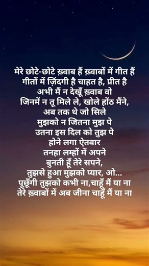 TRY WITH YOUR OWN VOICE CHAHU MAIN YA NA SONG LYRICS #ownvoice #song#lyrics #songlyrics #fyp#bgm
