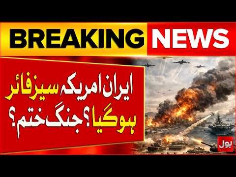 BREAKING NEWS: Ceasefire Between Iran and US? Latest War Update | Breaking News