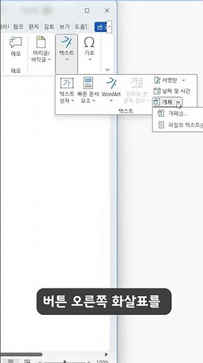 여러 워드 파일을 1개로 합치는 제일 빠른 방법