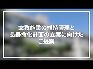 SPS施設台帳図面統合管理システムデモ