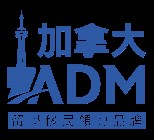 【 移民加拿大 】2025年必看! 加拿大新制NOC-TEER水平分級職業分類 - 加拿大ADM 留學移民領導品牌™