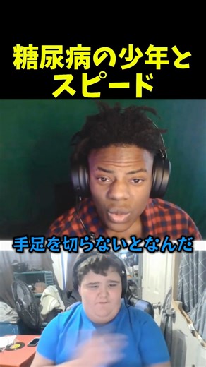 スピードが糖尿病の少年に出会い寄付をする感動の瞬間！