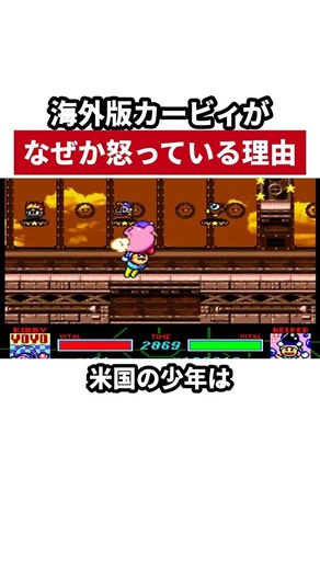 海外版のカービィがなぜか怒った顔をしている理由