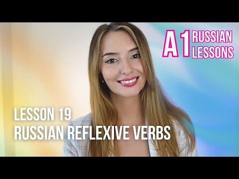 Lesson 19 | Russian Reflexive Verbs for Beginners: Easy Guide & Examples #russianforbeginners