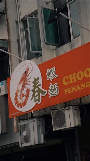Step into Choon Prawn Mee House — where Penang street flavours meet Baba Nyonya heritage 🍜✨ Think rich, aromatic broth, noodles that slurp perfectly, and flavours so bold you’ll close your eyes and say “shiok!” 😌🔥 Serving up Penang and Baba Nyonya classics the same way we have since 1981, this is comfort food with history in every bowl. Come taste the magic that’s kept us going for over decades. 📍 Choon Prawn Mee House, Taman Paramount, PJ #choonprawnmee #pjprawnmee #klpenangfood #penangstyl