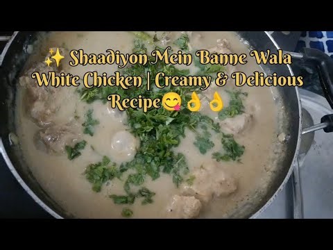 ✨ Shaadiyon Mein Banne Wala White Chicken | Creamy & Delicious Recipe
