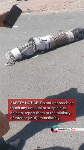 SAFETY NOTICE: Do not approach or touch any unusual or suspicious objects; report them to the Ministry of Interior (MOI) immediately. | Kuwait UPTO DATE