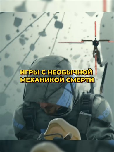 Необычная механика смерти! #игры #xbox #playstation #steam #myconsolestore #games