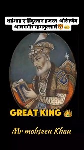 #Aurangzeb Alamgir ALLAHU Akbar ❤️ #islamic #viralvideo | Mr mohseen Khan