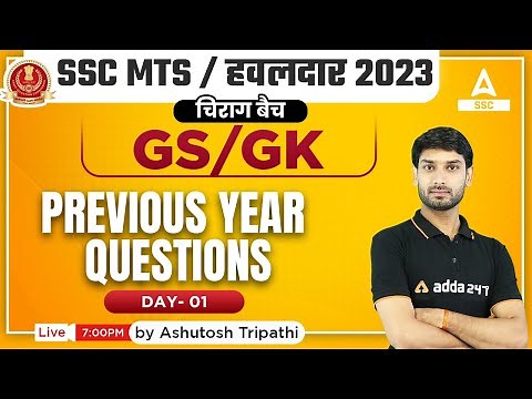 SSC MTS 2023 | SSC MTS GK/GS by Ashutosh Tripathi | Previous Year Questions | Day 1