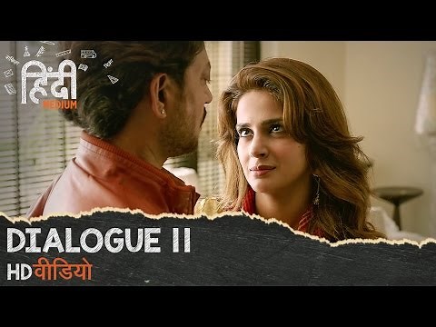 Hindi Medium : Dialogue Promo 11- Honey!! || Irrfan Khan, Saba Qamar