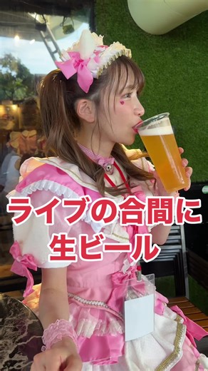 台湾の生ビールを楽しむ伊織もえ！