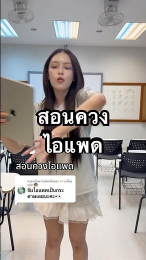 Ipad Air Gen 4, light weight 🤳🏻 #Demi