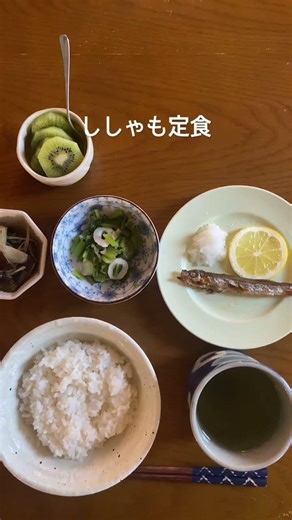 食事をしようセレナーデ-ししゃも定食-#食事 #セレナーデ #ピアノ弾き語り #yukio