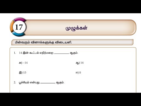 Thiran 7th maths unit lesson 17 integers workbook answers grade level