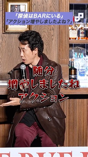 Yo Oizumi, who stars in "The Detective Is in the Bar," grumbles to new director Kazuya Shiraishi:...