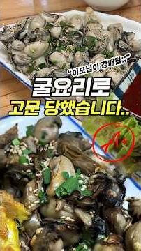 Oyster House's first All A+ rated restaurant, the ultimate Tongyeong oyster dish!