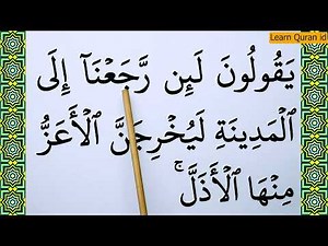 Learn To Recite The Full Al Munafiqun surat | Surah Al Munafiqun BIG FONT TEXT QURAN