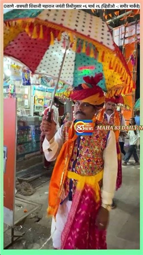 #शिवाजीमहाराज #chatrapatishivajimaharaj #insta #instagram #shorts #ytshorts #youtubeshorts #marathi