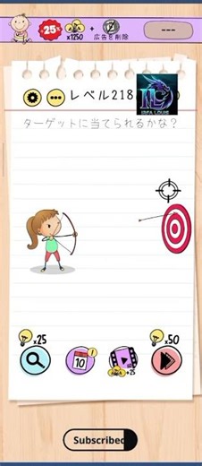 Brain Test: Tricky Puzzles Japan Mode Level 218