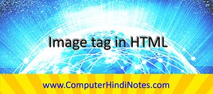 Image tag in HTML | Computer Hindi Notes
