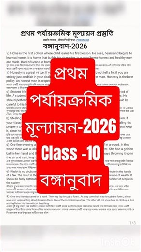class 10 bengali suggestion// বঙ্গানুবাদ দশম শ্রেণী #class10 #madhyamikbengali