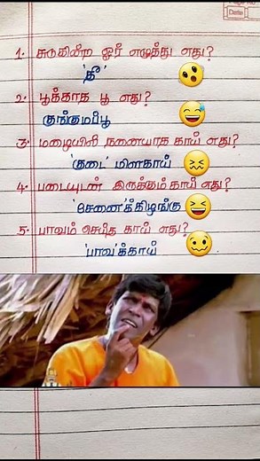 😜😇 Funny Question And Answers 😂 #jokescomedy #sirippu edi #vaangasirikkalam #vidukathaiintamil