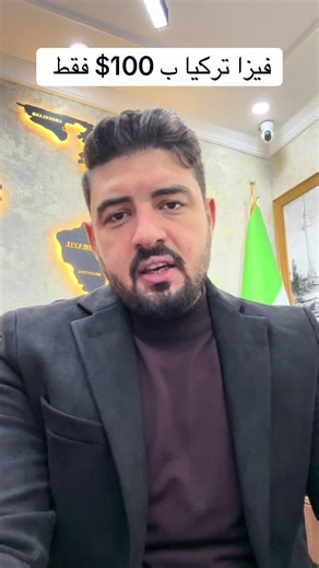 تجهيز الفيزا التجارية إلى تركيا – خطوات وتكاليف