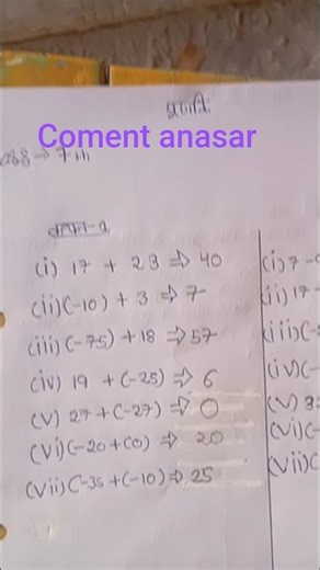 class 7 maths ke Question answer key 🗝️ chapter -1