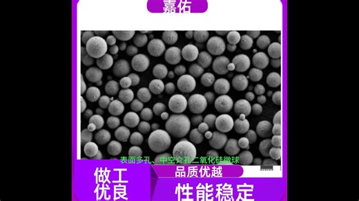 表面多孔 中空介孔二氧化硅微球 亲水未改性 亲水亲油 疏水亲油可选