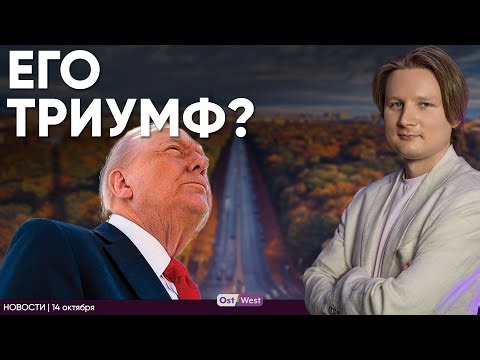Пенсионная реформа под угрозой | В НАТО высмеяли подводный флот РФ | ХАМАС казнит врагов