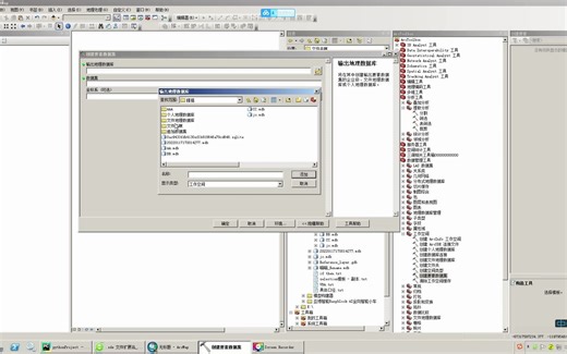 Arcgis的工作空间中的创建要素数据集