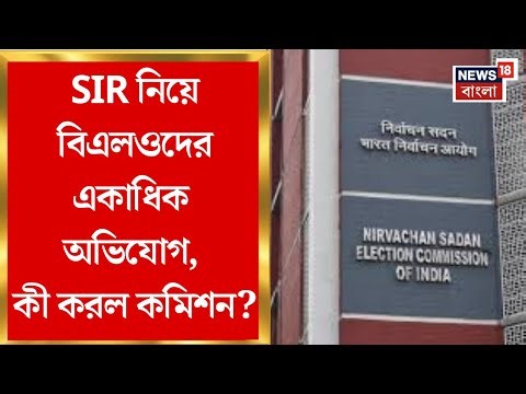 West Bengal SIR News | SIR নিয়ে জরুরি বৈঠকে রাজ্যের মুখ্য নির্বাচনী আধিকারিক, কী কী নির্দেশ?