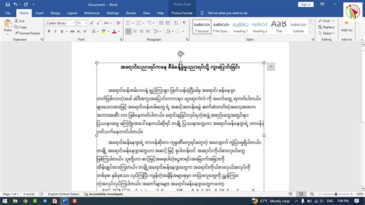 Word မှာ ရေးထားတဲ့ စာတွေကို ဓါတ်ပုံဖိုင်အနေနဲ့ သိမ်းနည်း | COL - Computer Online Learning