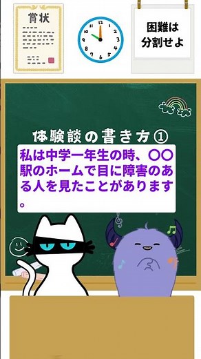 人権作文の書き方「体験談の書き方①」 #作文 #人権作文 #中学生 #夏休みの宿題 #勉強 #教育 #受験生 #受験 #高校生 #アニメ #雑学 #宿題