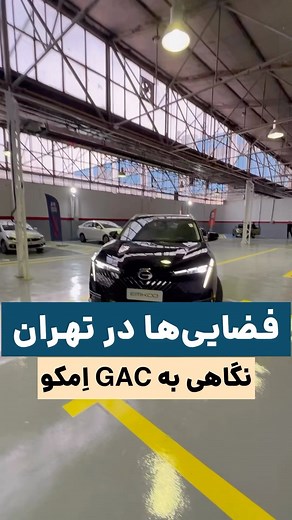 ‎اتومدیا رسانه تخصصی خودرو | AutoMedia‎ on Instagram‎: ". .🚘 جی ای سی امکو یکی دیگر از محصولات وارداتی راسا موتور خاورمیانه است که به زودی وارد بازار خواهد شد. . این خودرو‌ از پیشرانه ۴ سیلندر ۱.۵ لیتر توربو بهره می‌برد که ۱۷۷ اسب‌بخار قدرت و ۲۷۰ نیوتن‌متر گشتاور تولید می‌کند. این میزان نیرو و قدرت توسط گیربکس ۷ سرعته دوکلاچه تر به چرخ‌های جلو منتقل می‌شود. . از نظر ابعاد این کراس‌اوور ۴۶۸۰ میلی‌متر طول، ۱۹۰۱ میلی‌متر عرض، ۱۶۷۰ میلی‌متر ارتفاع و ۲۷۵۰ میلی‌متر فاصله بین دو محور دارد. . امکانات ا