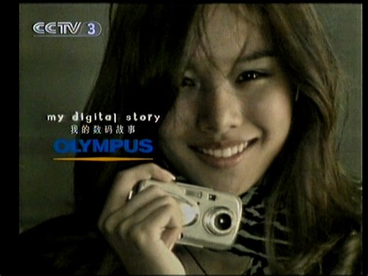 2004.1.24 CCTV3播出的广告(2)